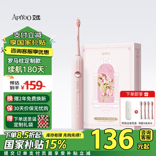 ApiYoo 艾优T1A电动牙刷圣诞礼物