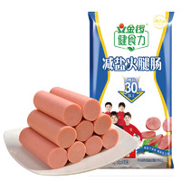 88VIP：JL 金锣 健食力减盐火腿肠 270g 30g*9支/袋