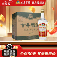 古井贡酒 古井粮液 口粮酒750ml*6瓶 50度