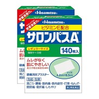 SALONPAS 撒隆巴斯 Hisamitsu 久光制药 撒隆巴斯 腰肩久光止痛膏贴（4.2cm*6.5cm）140片*2盒