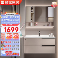 顾家家居 KUKA 浴室柜陶瓷一体卫生间洗脸洗手池盆柜组合洗漱台G-06792A080DSMS 70/ 80cm 普通（米色+高清镜面）