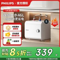 PHILIPS飞利浦小厨宝储水式热水器家用厨房速热热水器小型台下AWH1013