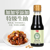 88VIP：JIAJIA 加加 380天零添加特级生抽 120ml*2瓶