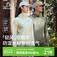 伯希和【轻风】防晒衣男女外套春夏户外超轻薄透气防泼水皮肤 【女款】霞多丽黄 XXXL