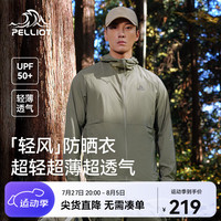 PELLIOT/伯希和 轻风防晒衣 男款绿卡其 L 户外风衣