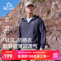 伯希和（Pelliot）【轻风】户外防晒衣男女外套防晒服超轻薄透气防泼水皮肤衣 【男款】原力蓝 XL