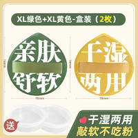 木棉团 2个装XL大号棉花糖海绵遮瑕粉扑气垫化妆蛋平价工具赠送2个收纳盒