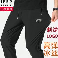 JEEP SPIRIT JEEP吉普夏季薄款休闲裤男宽松大码运动裤冰丝长裤子