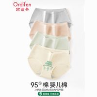 Ordifen 欧迪芬 女士内裤女士纯棉抗菌舒适透气100%棉抑菌裆女生加长裆薄款