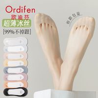 Ordifen 欧迪芬 新款船袜女棉底不掉跟防滑透气吸汗夏季薄款浅口透气隐形袜