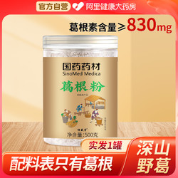 信盛堂 葛根粉 500g 1罐装