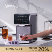 bewinch 碧云泉 G7 弱碱RO反渗透净水器 泡茶矿物质茶 家用加热直饮一体机  G7Plus-波斯坦:探索版