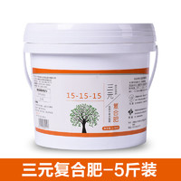 others 其他 零悉三元复合肥氮磷钾花肥家用正品通用化肥蔬菜农用花卉果树缓释肥料 通用型复合肥5斤*1桶