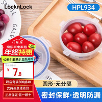 移动端、京东百亿补贴：LOCK&LOCK 圆形塑料保鲜盒 140ml HPL934