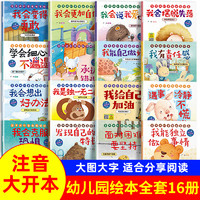 全套15册 小猪佩奇绘本图书中英双语晚安主题我有好习惯好性格好品德3-6孩子幼儿早教书籍英语