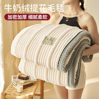 雅鹿牛奶绒提花毛毯被子空调毯加厚办公室沙发午休毯宿舍单人毛毯 雅白【高克重牛奶绒·无静电不掉毛】 单人毯：120*200cm【可铺可盖】