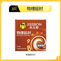 【杰士邦】杰士邦避孕套店套超薄避孕套 其它规格