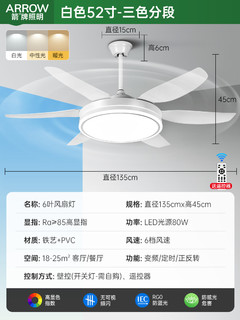 ARROW 箭牌照明 箭牌客厅风扇灯2024新款变频大风力餐厅卧室灯办公室吊扇一体灯具