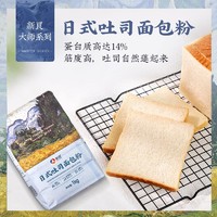 新良 高筋面粉 大师日式吐司面包粉 1kg