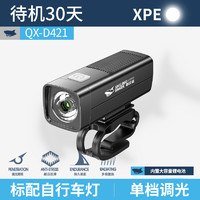 微笑鲨 自行车夜骑前灯 QX-D421A黑 996K标配标亮泛光