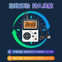 米跃 MY-06 便携式迷你FM/AM两波段收音机会议培训旅游调频接收器
