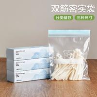 LOCK&LOCK 家用加厚保鲜袋 食品专用袋 自封袋 冰箱收纳袋 辅食分装袋