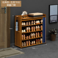 百裕达温丛家用门口外鞋架子室内好看卧室简约现代简易防尘非经百裕达 【深蓝门帘】经典款-五层76长