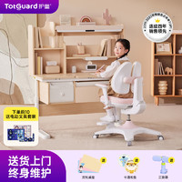 百亿补贴：Totguard 护童 儿童学习桌可升降大容量儿童书桌家用学习桌书桌夺冠万卷星