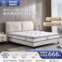 百亿补贴：Serta 舒达 逸享乳胶床垫软硬双面偏硬妙享床垫