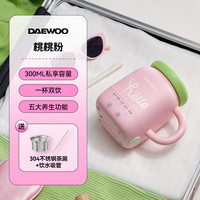 【好物体验专享】大宇元气养生杯