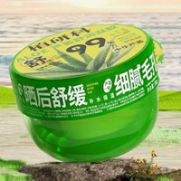 88VIP：植研科 芦荟凝胶面霜 300g（内含挖勺）