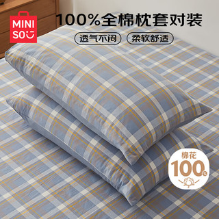 MINISO 名创优品 100%纯棉枕套一对装 全棉色织水洗棉枕芯保护套枕头套一对48*74cm