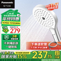 Panasonic 松下 淋浴花洒喷头 快速除垢花洒头多孔多功能出水浴室洗澡清洁莲蓬头 快速除垢|镜光银