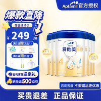 Aptamil 爱他美 卓傲3段800g 婴幼儿配方奶粉 卓萃升级版 4段 800g 6罐 效期27.6