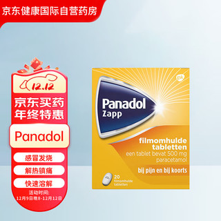 Panadol 必理痛 澳洲PANADOL必理痛快速型rapid 500mg 20粒欧洲版本