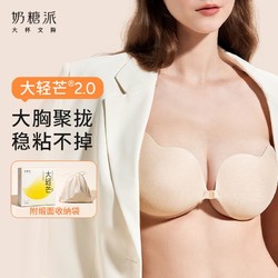 Candy La Vie 奶糖派 聚拢乳贴透气不闷汗一片式无痕防凸点胸贴