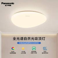 移动端、京东百亿补贴：Panasonic 松下 奶油风适悦光卧室吸顶灯 全光谱 米家智控 50W