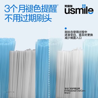 usmile笑容加电动牙刷头适用成人全系列软毛替换刷头清洁净白褪色