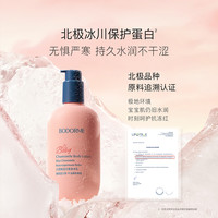贝德美 bodcrme50g面霜+250g身体乳（舒缓干燥滋润婴儿保湿乳全身可用）