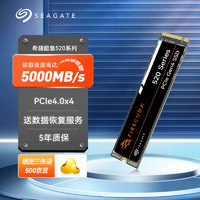 SEAGATE 希捷 酷玩530系列 NVMe M.2 固态硬盘 2TB (PCI-E4.0) ZP2000GM3A013