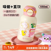 TOMIC 特美刻 暖冬必备！儿童保温杯 550ml 粉色