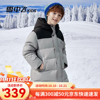 雪中飞 SNOWFLYING童装儿童羽绒服2024男童羽绒服外套撞色连帽女童洋气羽绒服冬 鸽灰色 120cm