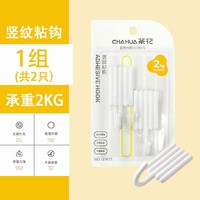 CHAHUA 茶花 强力挂钩粘胶家用墙壁墙上免打孔衣帽钩厨房卡通粘钩粘贴钩子