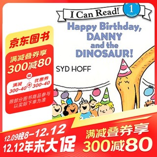 丹尼和恐龙系列：Happy Birthday, Danny and the Dinosaur! 进口原版英文绘本