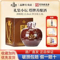 塔牌 绍兴黄酒正宗 半甜型 善酿酒 手工冬酿 糯米黄酒 2.5L礼盒装