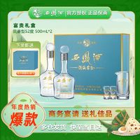 西凤酒 10年高档礼盒绵柔凤香型白酒52度纯粮食酒请客送礼陕西名酒