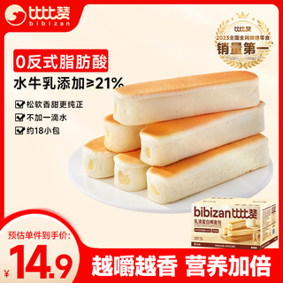 bi bi zan 比比赞 乳清蛋白棒 牛乳味 630g