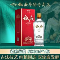 XUFU 叙府 品藏 52度 500ML 浓香型 口粮酒 纯粮酒 礼盒白酒送礼