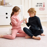 YeeHoO英氏儿童中高领内衣加绒保暖套装冬季加厚家居服男女童秋衣秋裤 深蓝色（470G） 140cm