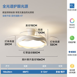 大自然照明餐厅风扇灯客厅灯风扇一体吊扇灯卧室隐形扇吸顶灯带电风扇吊灯 A款静音吸顶灯风扇灯隐形扇叶 三色变光